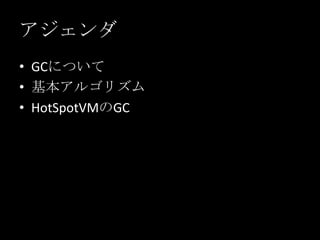ҰˤĤƻ르ꥺHotSpotVMGC