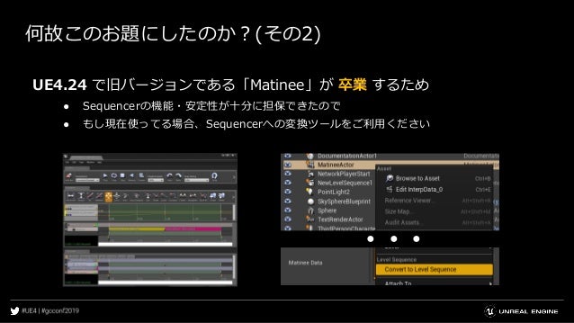 Ue4のシーケンサーをもっともっと使いこなそう 最新情報 Tipsをご紹介