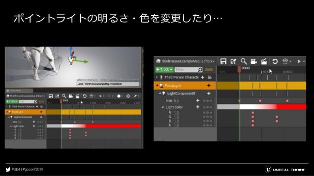 UE4のシーケンサーをもっともっと使いこなそう!最新情報・Tipsをご紹介!