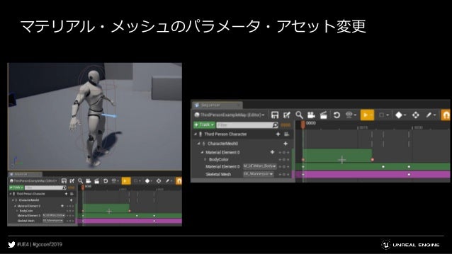Ue4のシーケンサーをもっともっと使いこなそう 最新情報 Tipsをご紹介 Ue4のシーケンサーをもっともっと使いこなそう 最新情報 Tipsをご紹介
