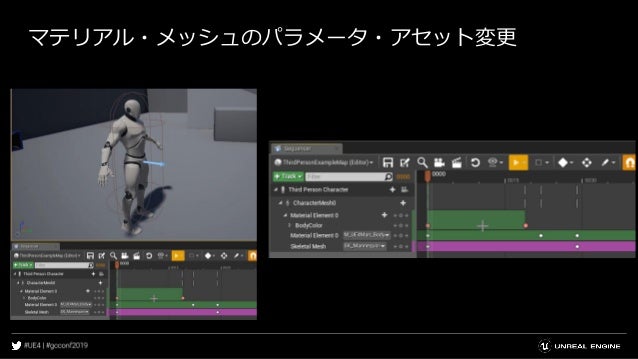 Ue4のシーケンサーをもっともっと使いこなそう 最新情報 Tipsをご紹介