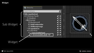 #UE4 | #gcconf2020
Widget
Sub Widget
Widget
 