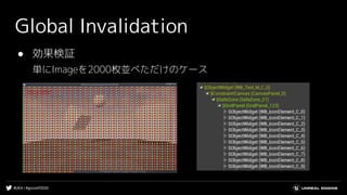 #UE4 | #gcconf2020
Global Invalidation
● 効果検証
単にImageを2000枚並べただけのケース
 