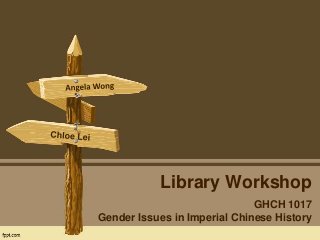 Library Workshop
GHCH 1017
Gender Issues in Imperial Chinese History

 