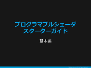 Copyright ? GREE, Inc. All Rights Reserved.
ץޥ֥륷`
``

 
