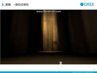 Copyright ? GREE, Inc. All Rights Reserved.
3. g C廯
35
 