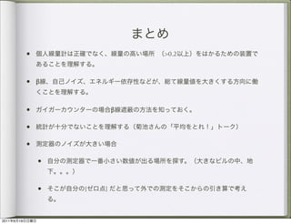 •                   >0.2



                • β


                •               β

                •

                •

                    •


                    •   [   ]




2011   6   19
 