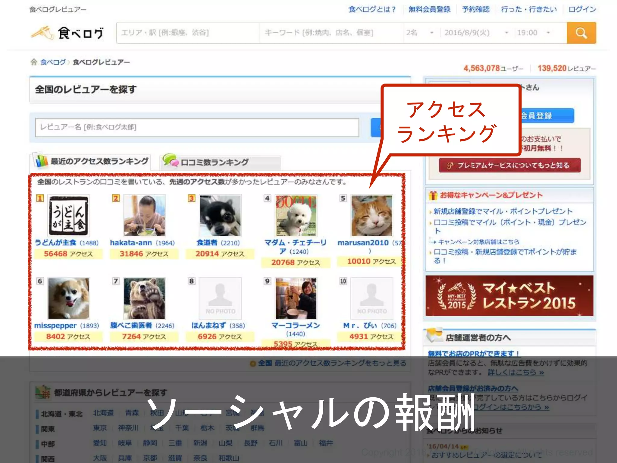 ソーシャルの報酬
アクセス
ランキング
Copyright 2018 Masayuki Tadokoro All rights reserved
 