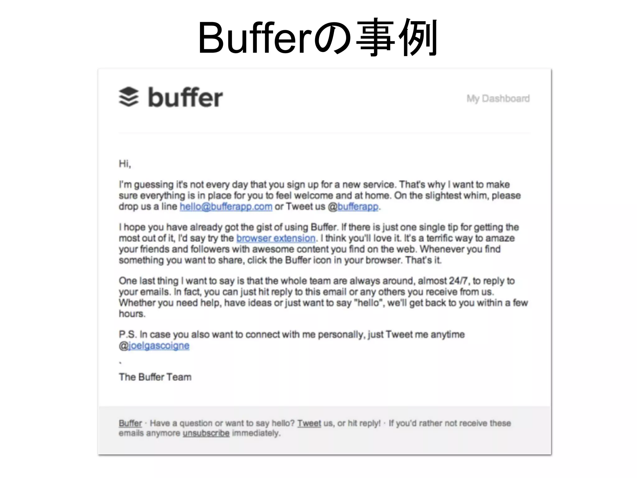 Bufferの事例
 