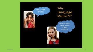 10/04/2016 nashidndc1119009@gmail.com 6
আমি একজন
গমনতমিদ
 