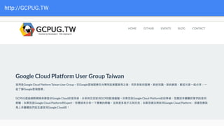 http://GCPUG.TW
 