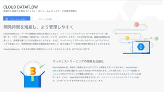 GCPUG in Osaka #6 5֤Cloud Datapreph