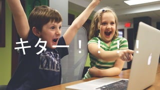 33Copyright © 2018 Cavity.LLC All Rights Reserved.
キター！！！！
 