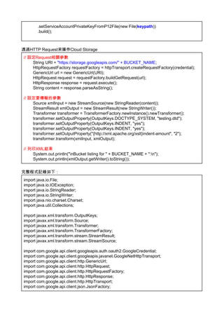 GCS - Java to store data in Cloud Storage | PDF | Cloud Computing ...