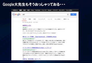 Google大先生もそうおっしゃっておる・・・
 