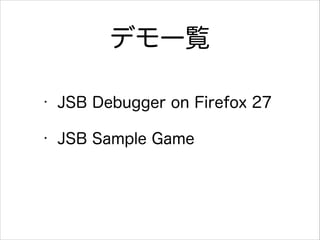 ǥһE
?

JSB Debugger on Firefox 27

?

JSB Sample Game

 