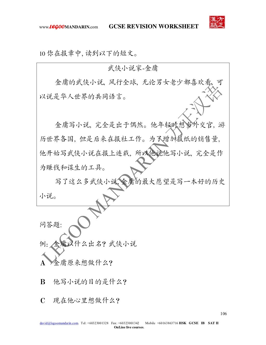 Chinese Gcse reading past paper explanation