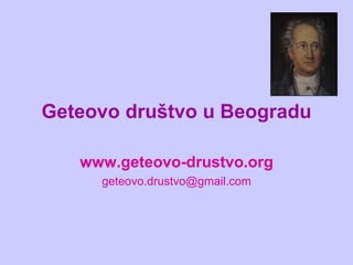 Geteovo društvo u Beogradu
www.geteovo-drustvo.org
geteovo.drustvo@gmail.com
 