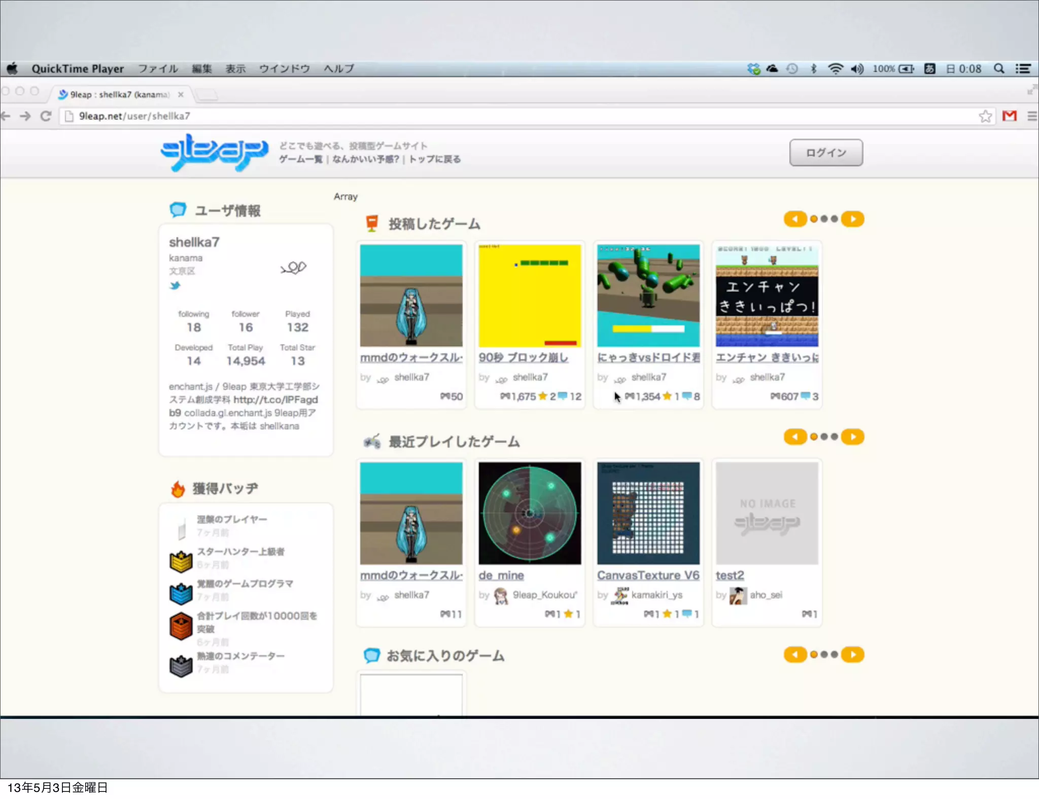 13年5月3日金曜日
 