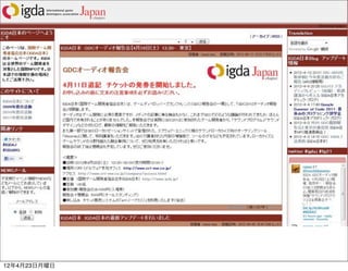 12年4月23日月曜日
 