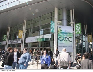 12年4月23日月曜日
 