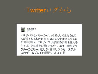 your name
Twitterログから
 