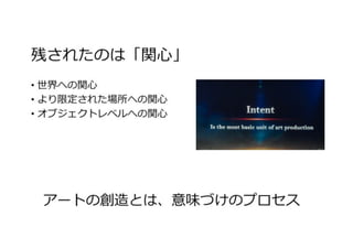 AAAとインディ、2つのセッションにみるCGアーティストの現状と未来
