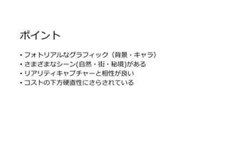 AAAとインディ、2つのセッションにみるCGアーティストの現状と未来