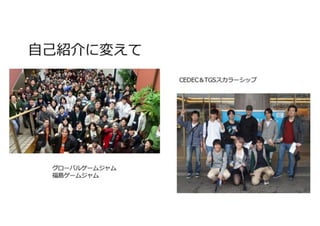 AAAとインディ、2つのセッションにみるCGアーティストの現状と未来