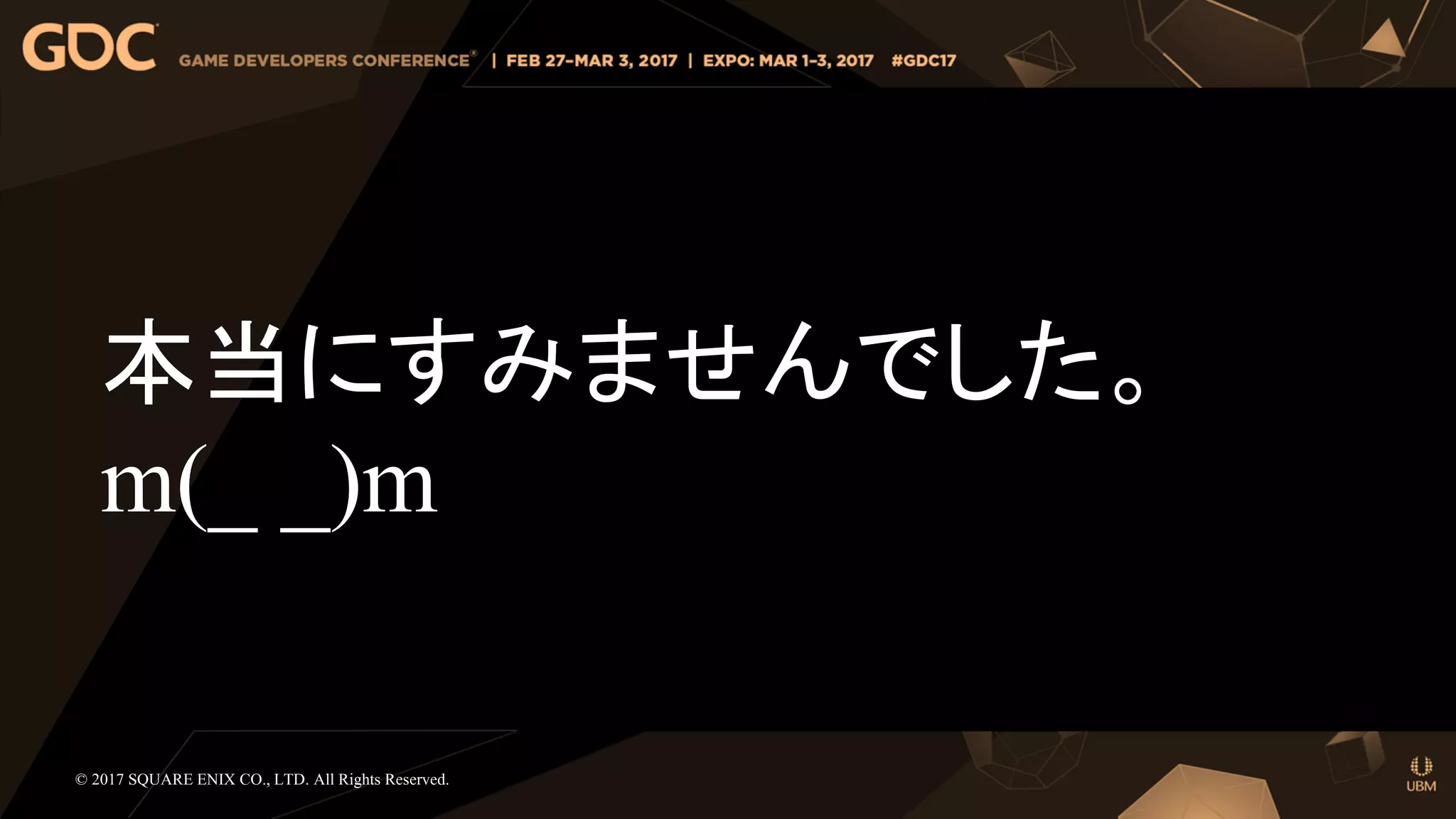 本当にすみませんでした。
m(_ _)m
© 2017 SQUARE ENIX CO., LTD. All Rights Reserved.
 