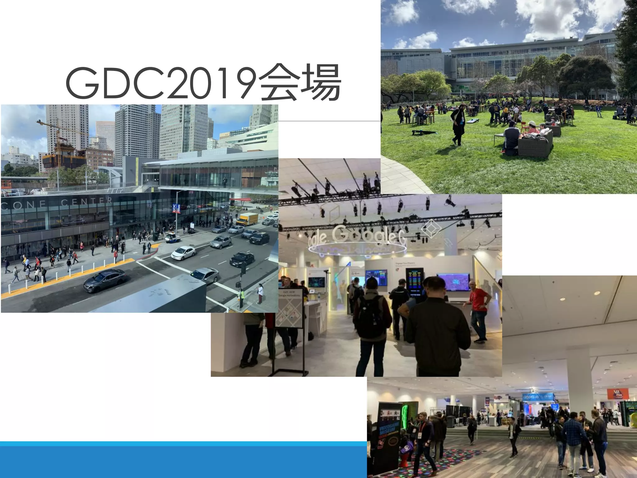 GDC2019会場
 