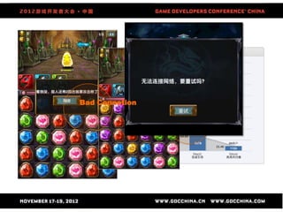 Bad Connetion

                Abruptly lost
                introduction
 