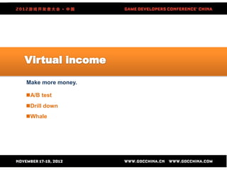 Make more money.

A/B test
Drill down
Whale
 