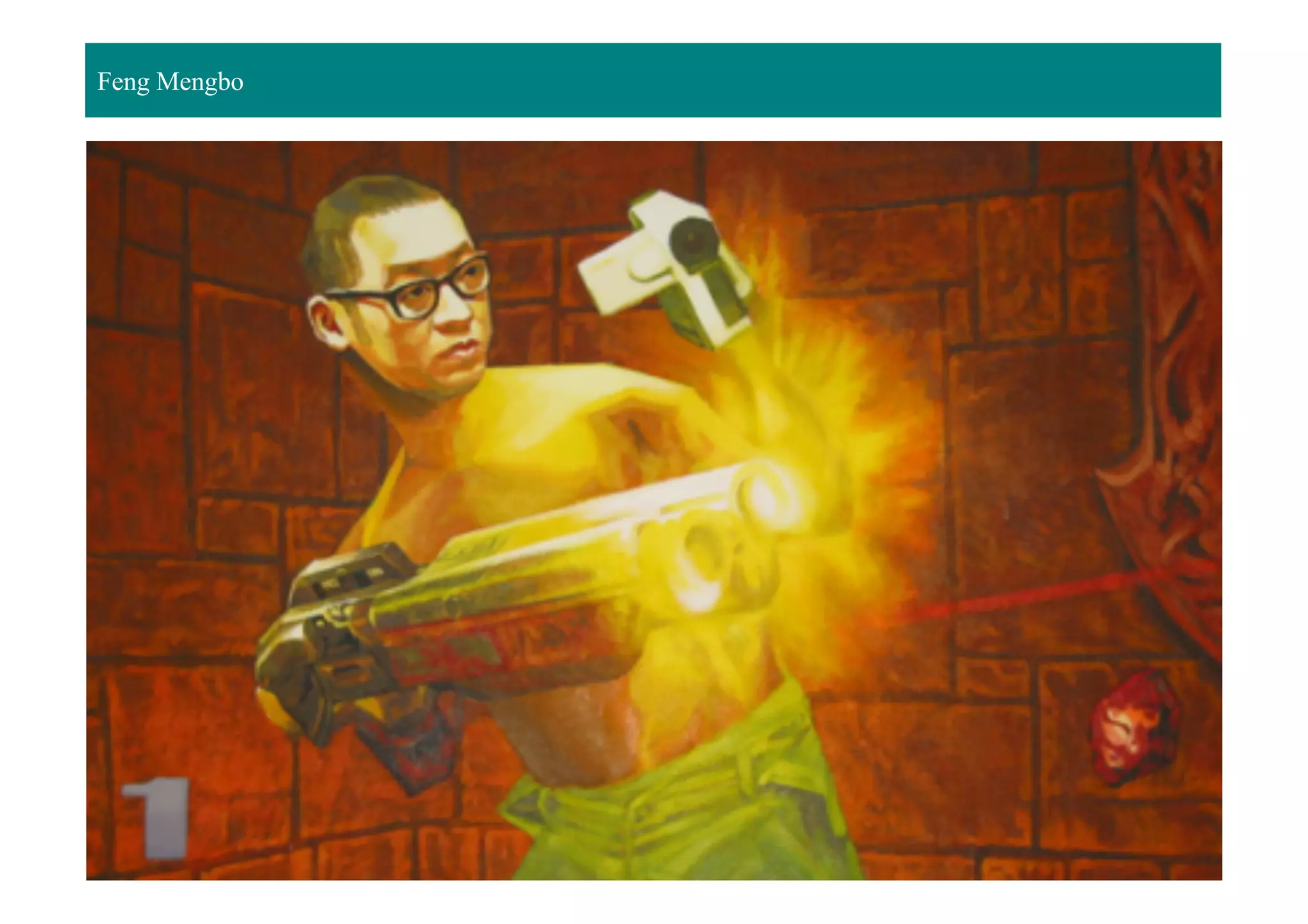 Feng Mengbo
 