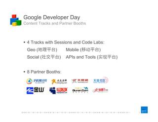 Gdd Keynote V China