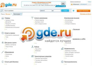Gde