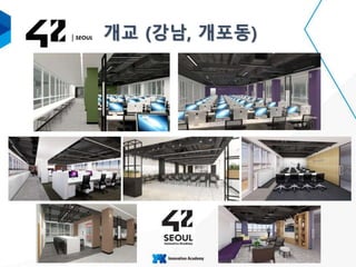 개교 (강남, 개포동)
 