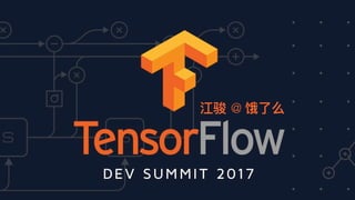 江骏 @ 饿了了么
 