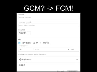 GCM? -> FCM!
 