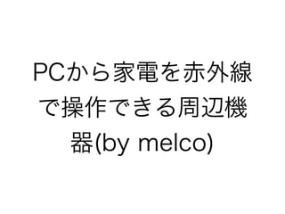 Gdgd発表スライド