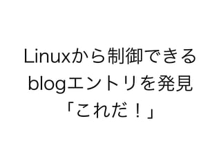 Gdgd発表スライド