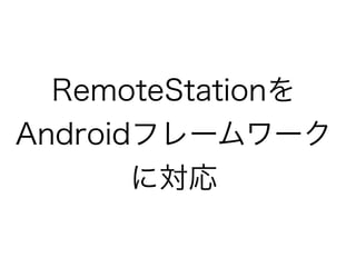 Gdgd発表スライド