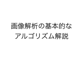 Gdgd発表スライド