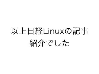 Gdgd発表スライド