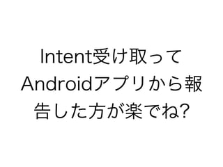 Gdgd発表スライド