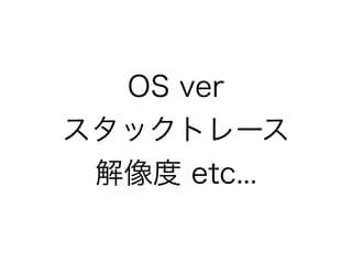 Gdgd発表スライド