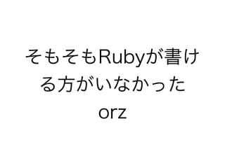 Gdgd発表スライド