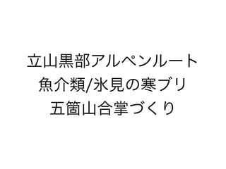 Gdgd発表スライド