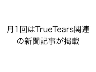 Gdgd発表スライド