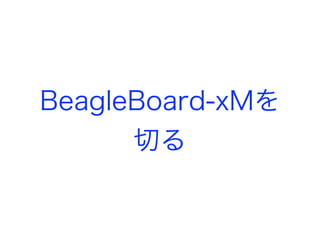 Gdgd発表スライド